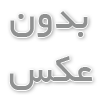 گرامی میداریم شهدای فلسطینیو غزه